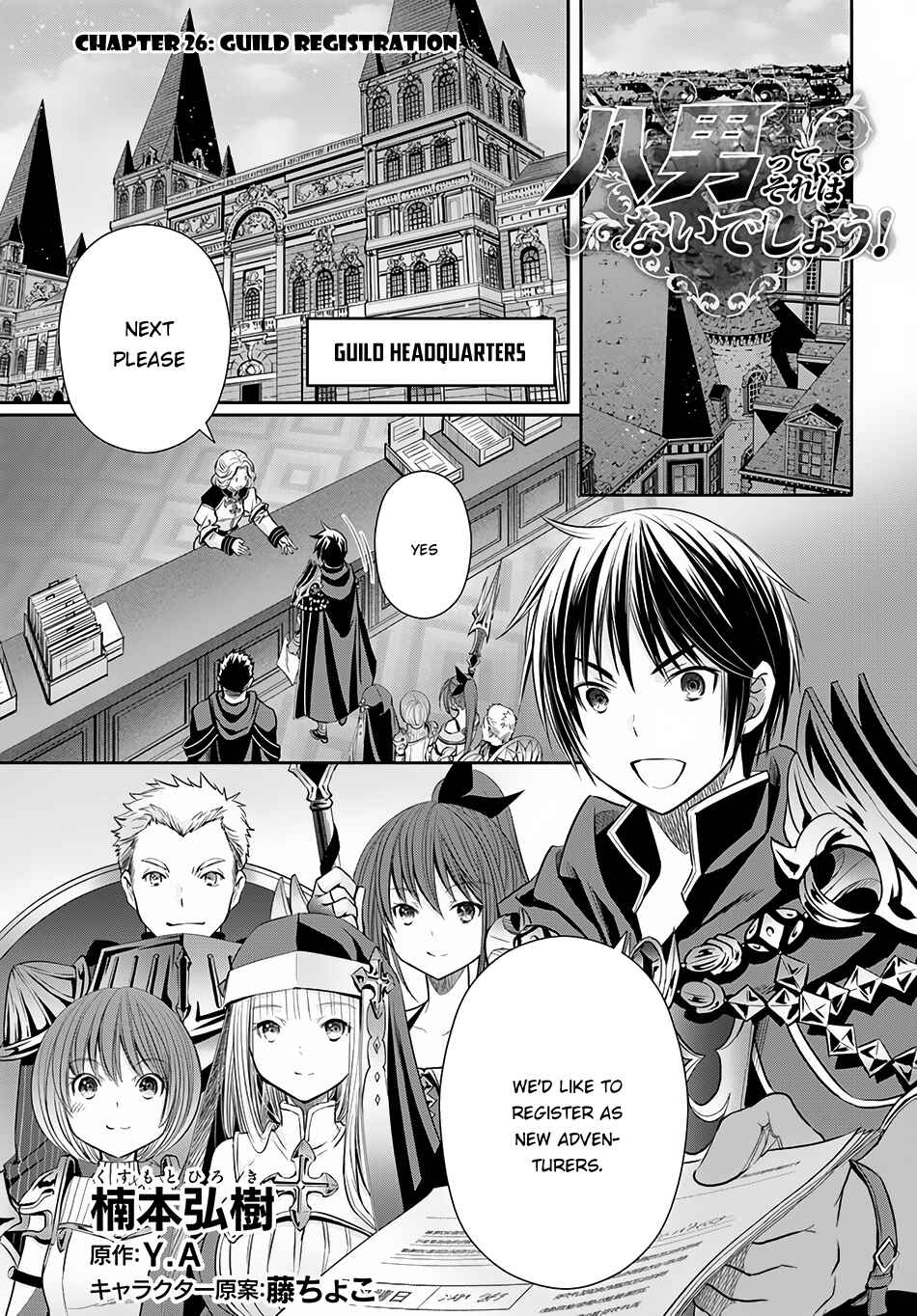 Hachinan tte, Sore wa Nai deshou! Chapter 26 - Page 2