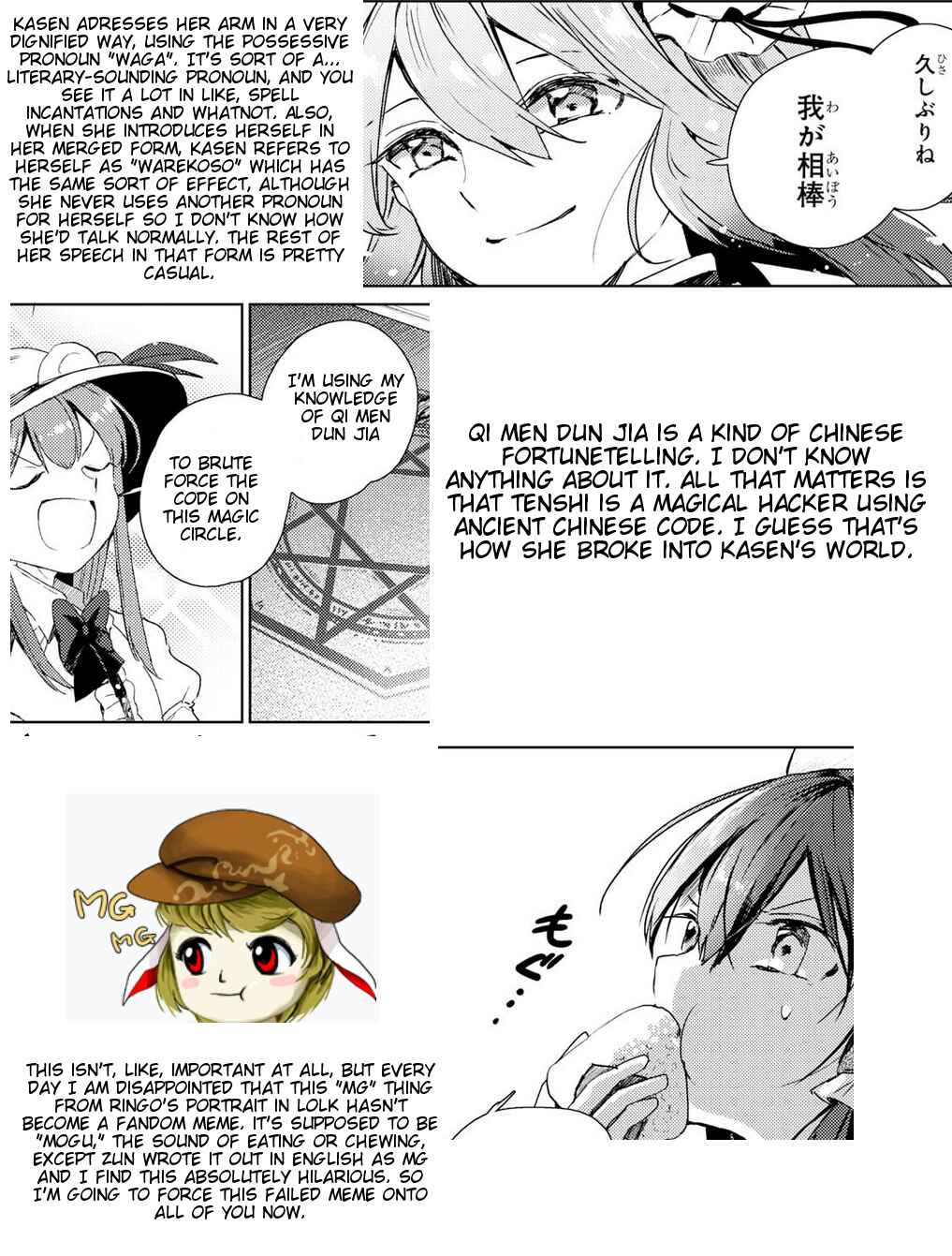 Touhou Ibara Kasen ~ Wild and Horned Hermit. Chapter 49.5 - Page 27