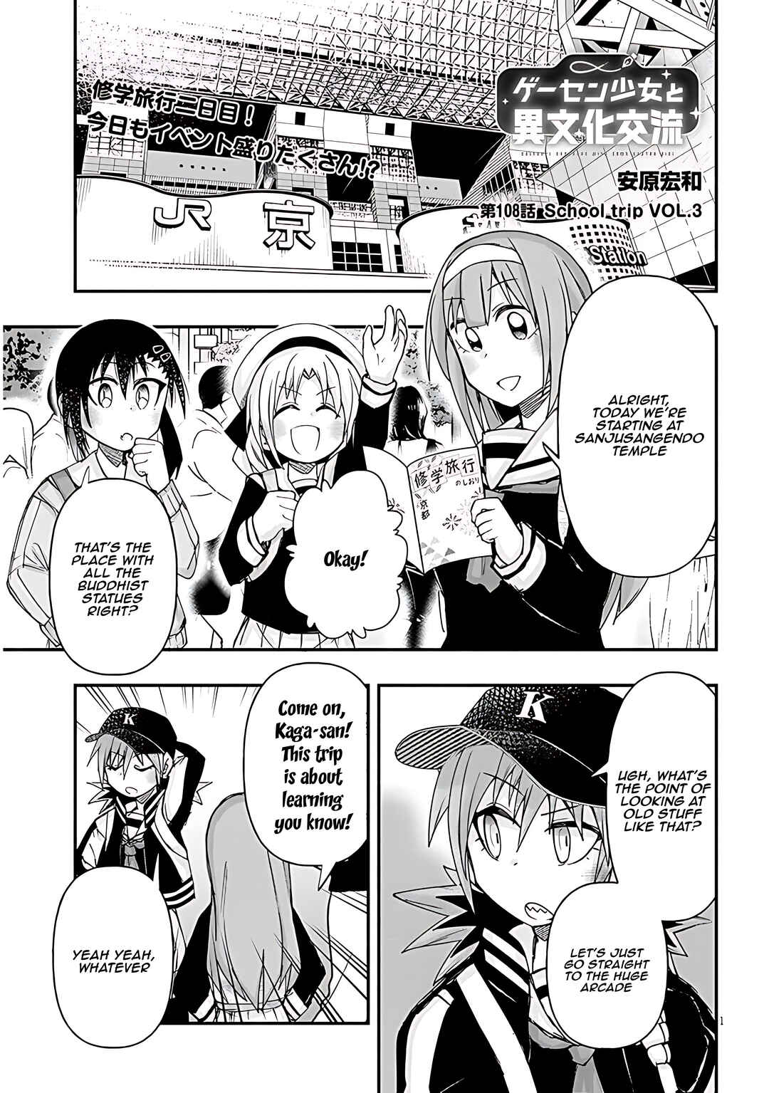GaCen Shoujo to Ibunka Kouryuu Chapter 108 - Page 2