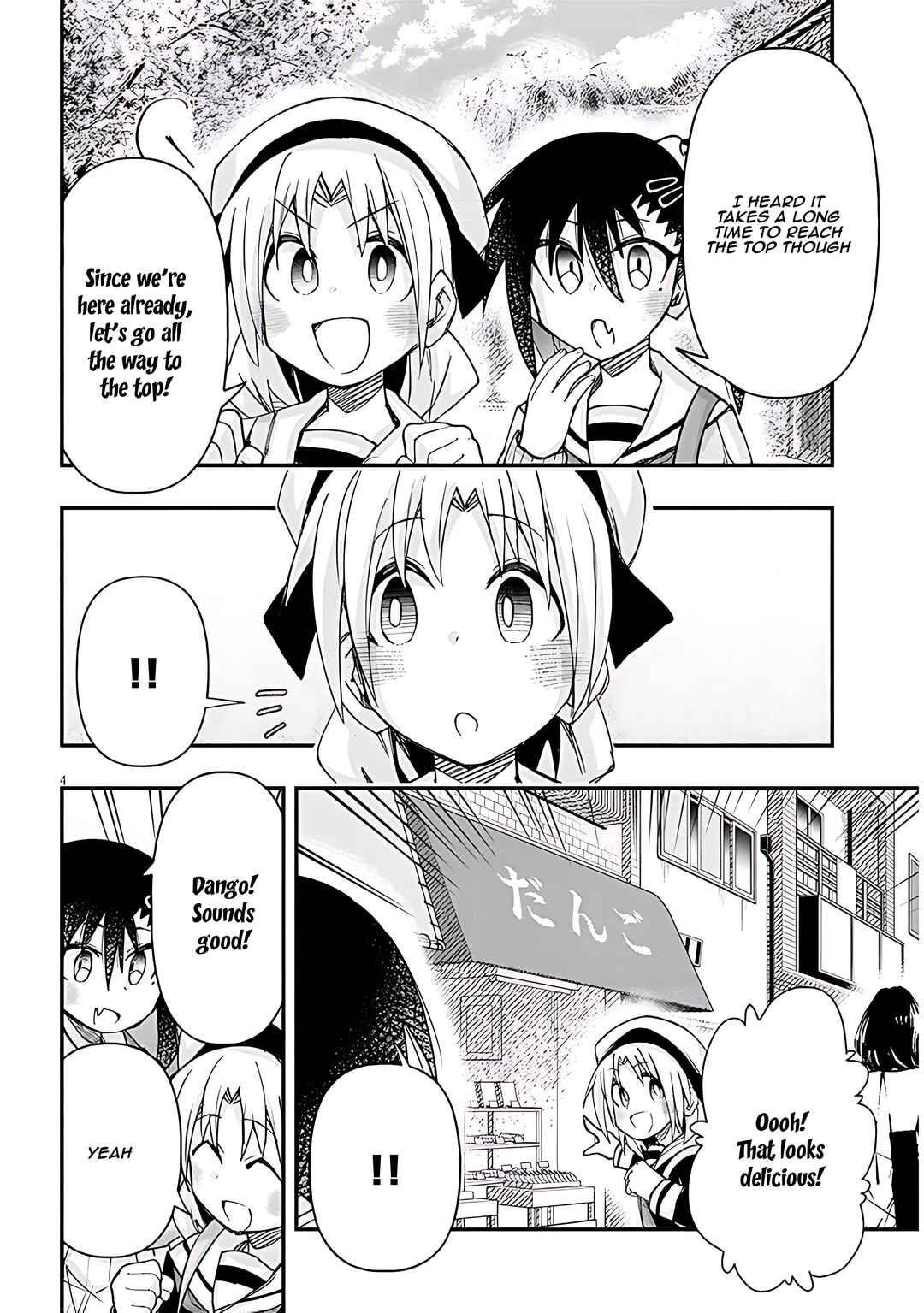 GaCen Shoujo to Ibunka Kouryuu Chapter 108 - Page 5