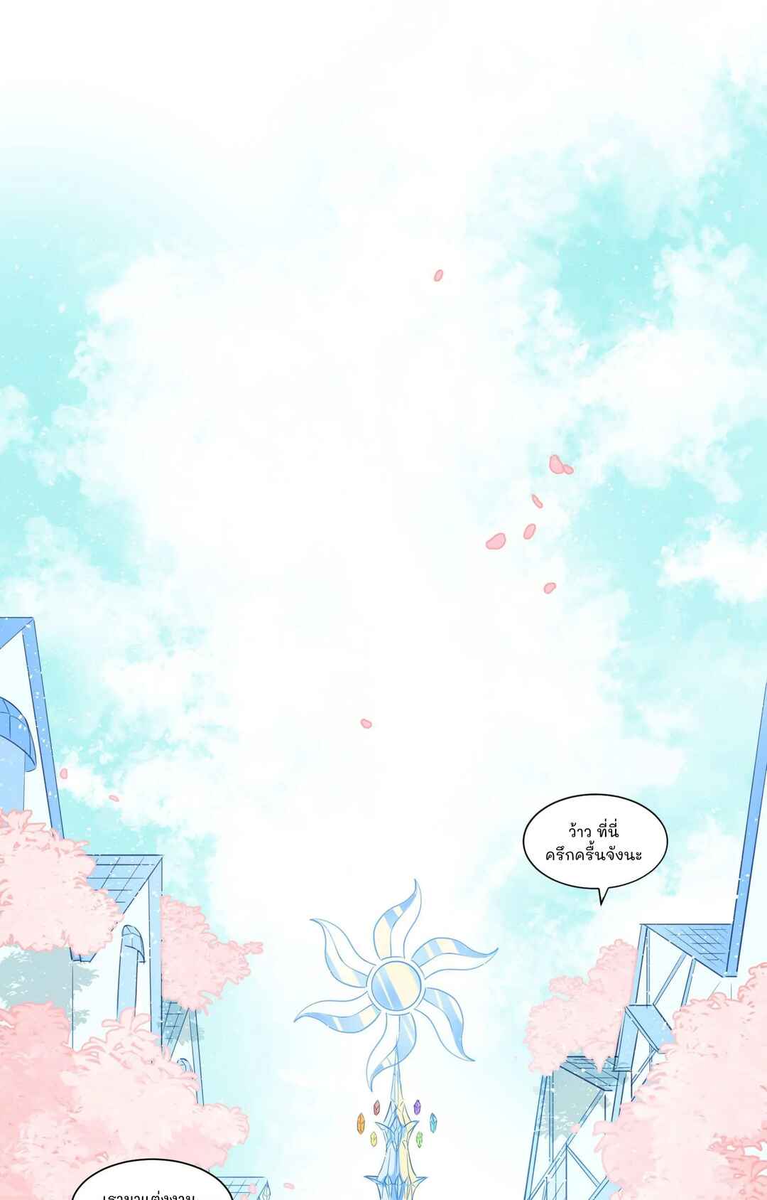 What Should I Do If I've Signed a Marriage Contract with the Elven Princess Chapter 1 - Page 2