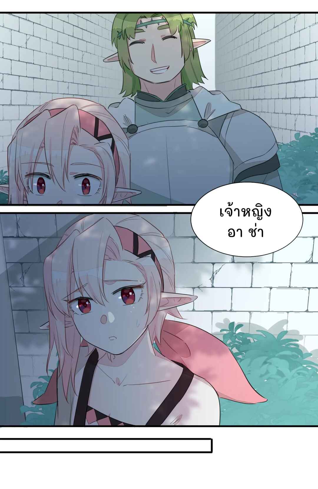 What Should I Do If I've Signed a Marriage Contract with the Elven Princess Chapter 1 - Page 33