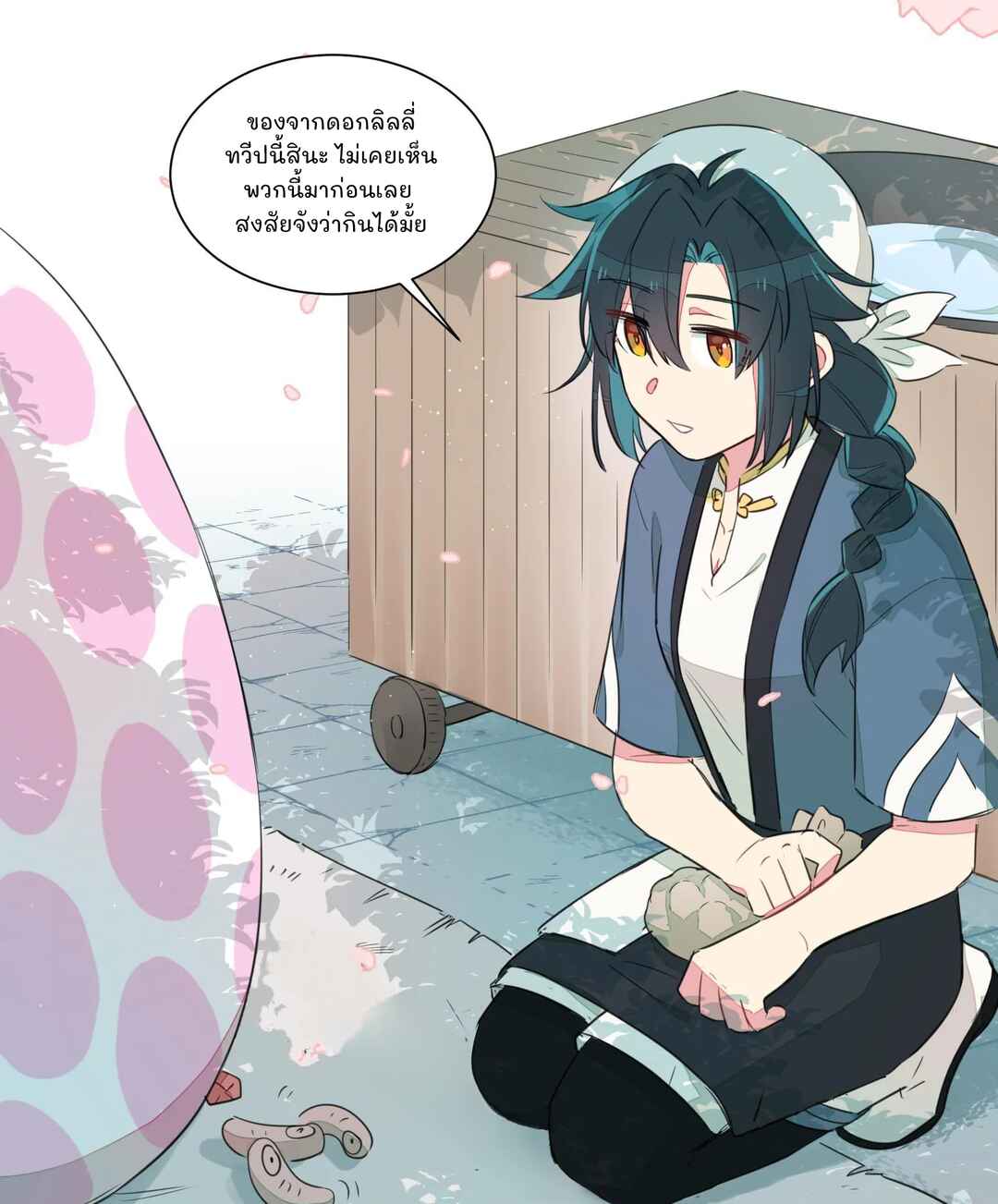 What Should I Do If I've Signed a Marriage Contract with the Elven Princess Chapter 1 - Page 7