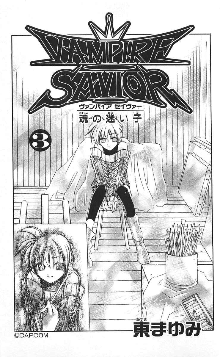 Vampire Savior: The Soul's Lost Child Chapter 10 - Page 1