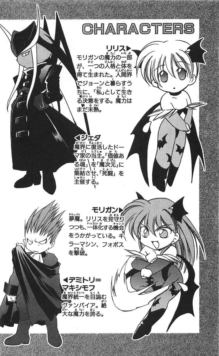 Vampire Savior: The Soul's Lost Child Chapter 10 - Page 2