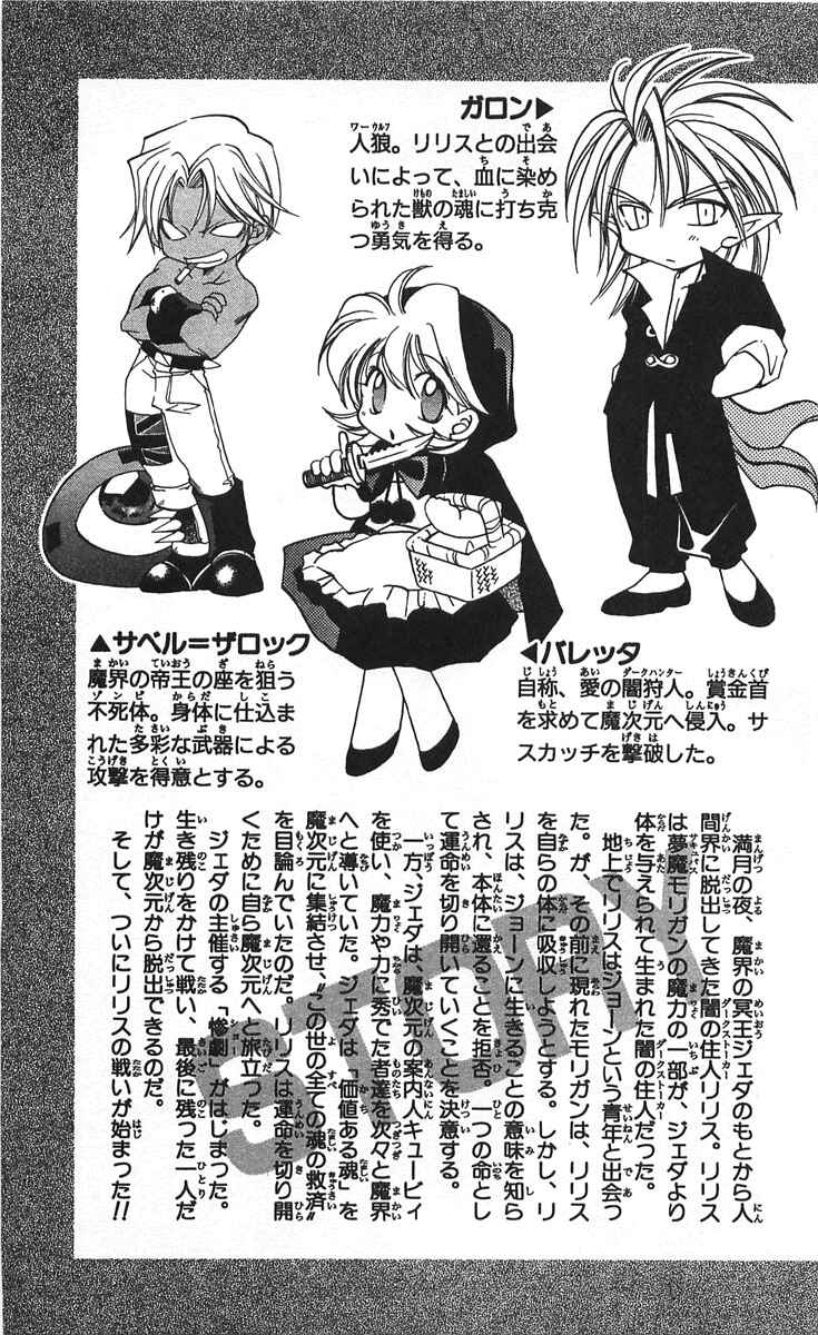 Vampire Savior: The Soul's Lost Child Chapter 10 - Page 3