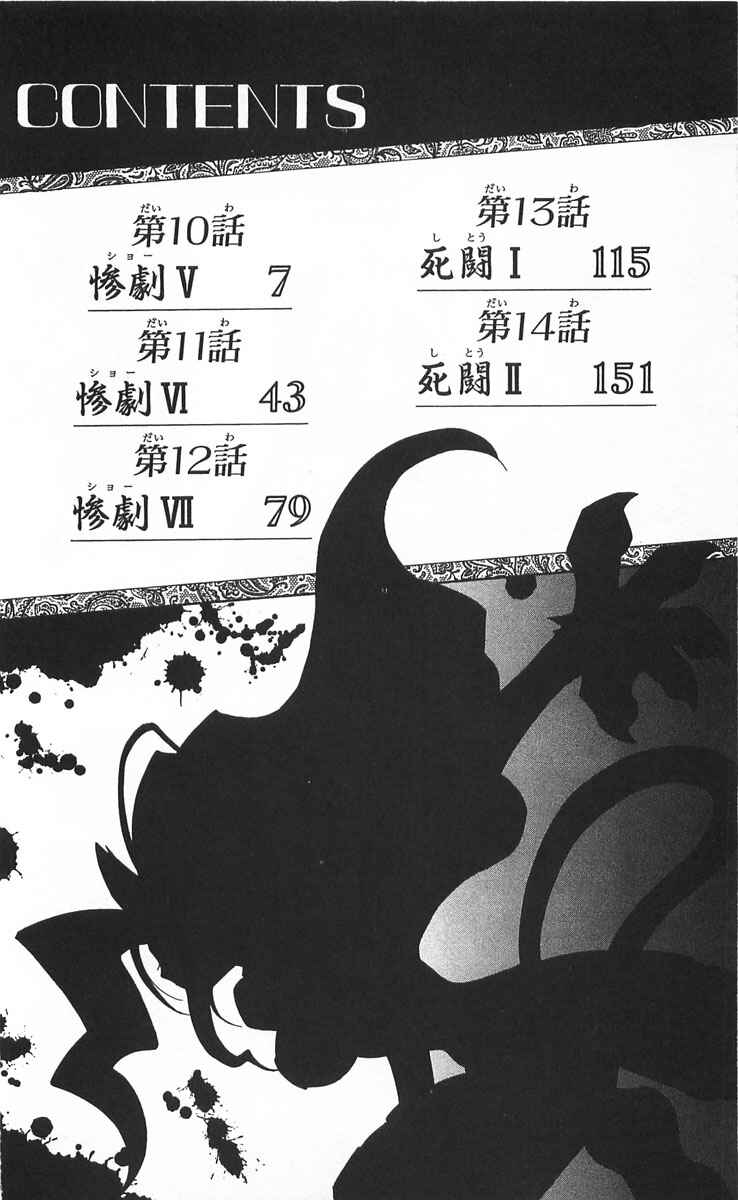 Vampire Savior: The Soul's Lost Child Chapter 10 - Page 4