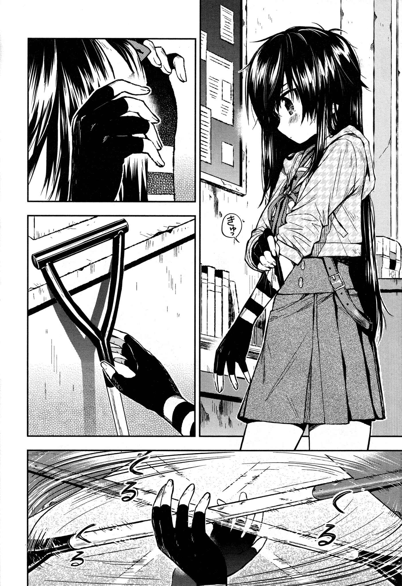 Gakkou-gurashi! Chapter 23 - Page 2