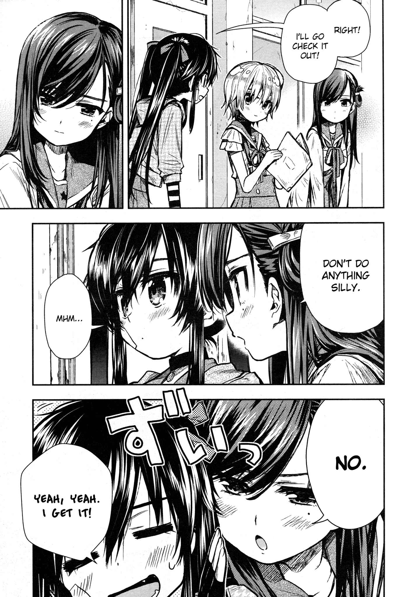 Gakkou-gurashi! Chapter 23 - Page 9
