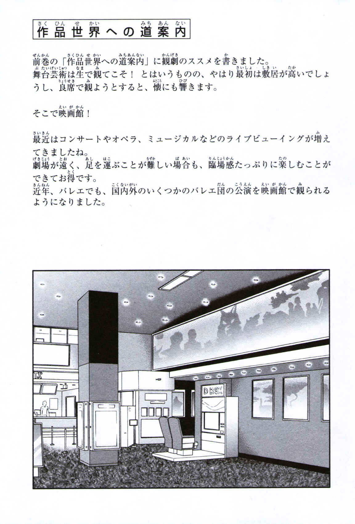 Kenrantaru Grande Scène Chapter 62 - Page 37