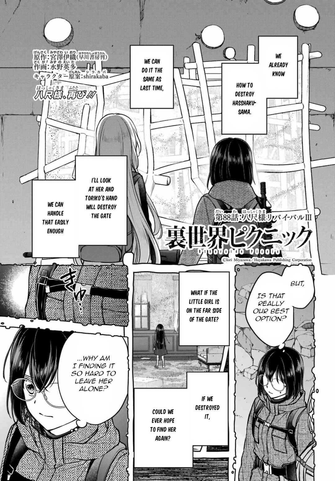Urasekai Picnic Chapter 88 - Page 1