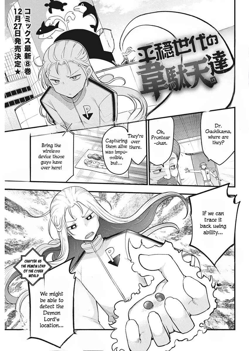 Heion Sedai no Idaten-tachi Chapter 65 - Page 2