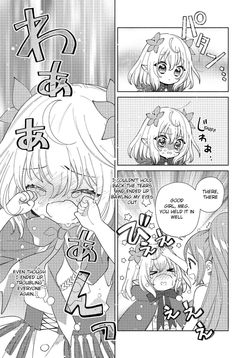 Welcome to the Special Guild! Chapter 2.2 - Page 17