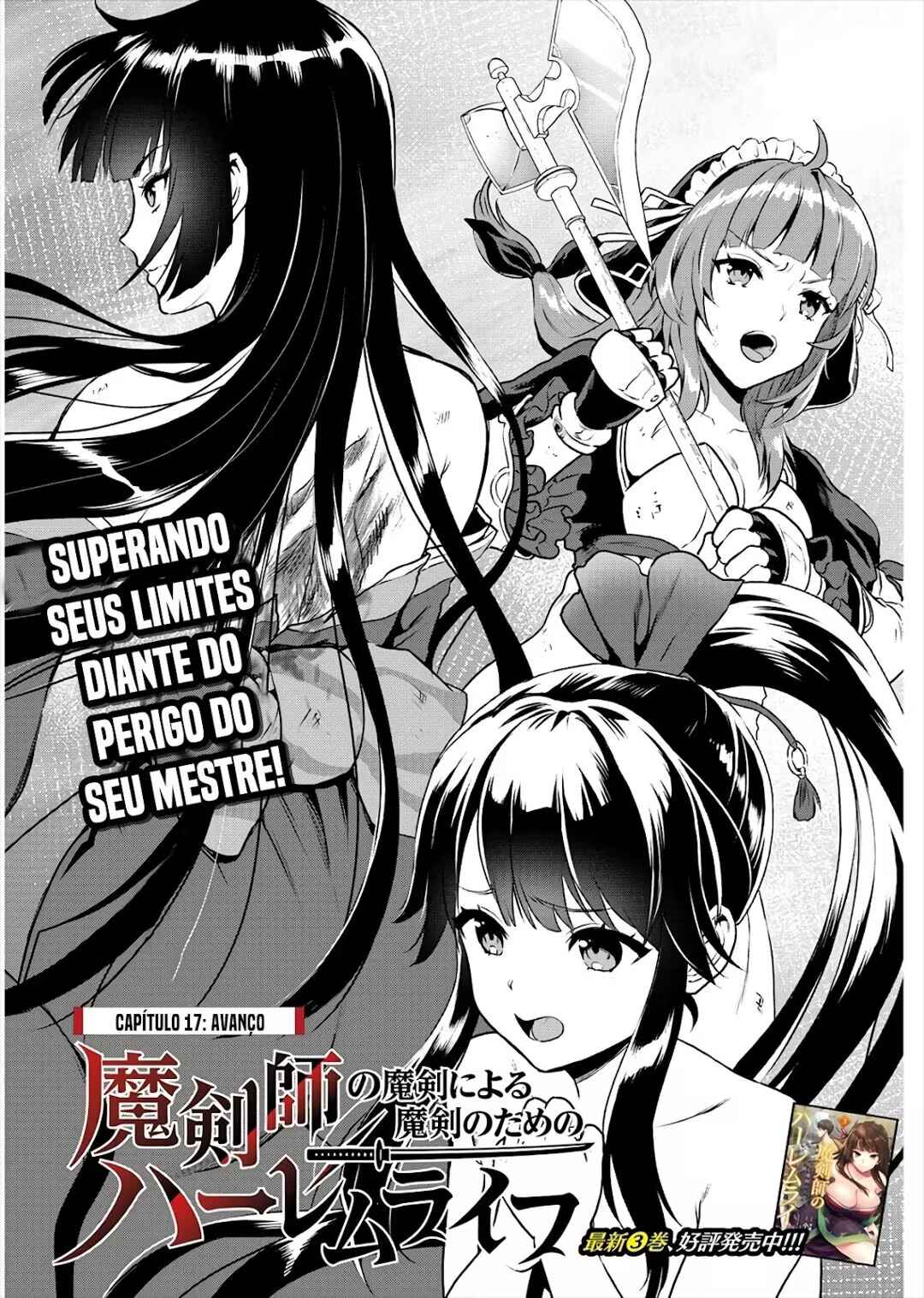 Makenshi no Maken Niyoru Maken no Tame no Harem Life Chapter 17 - Page 2