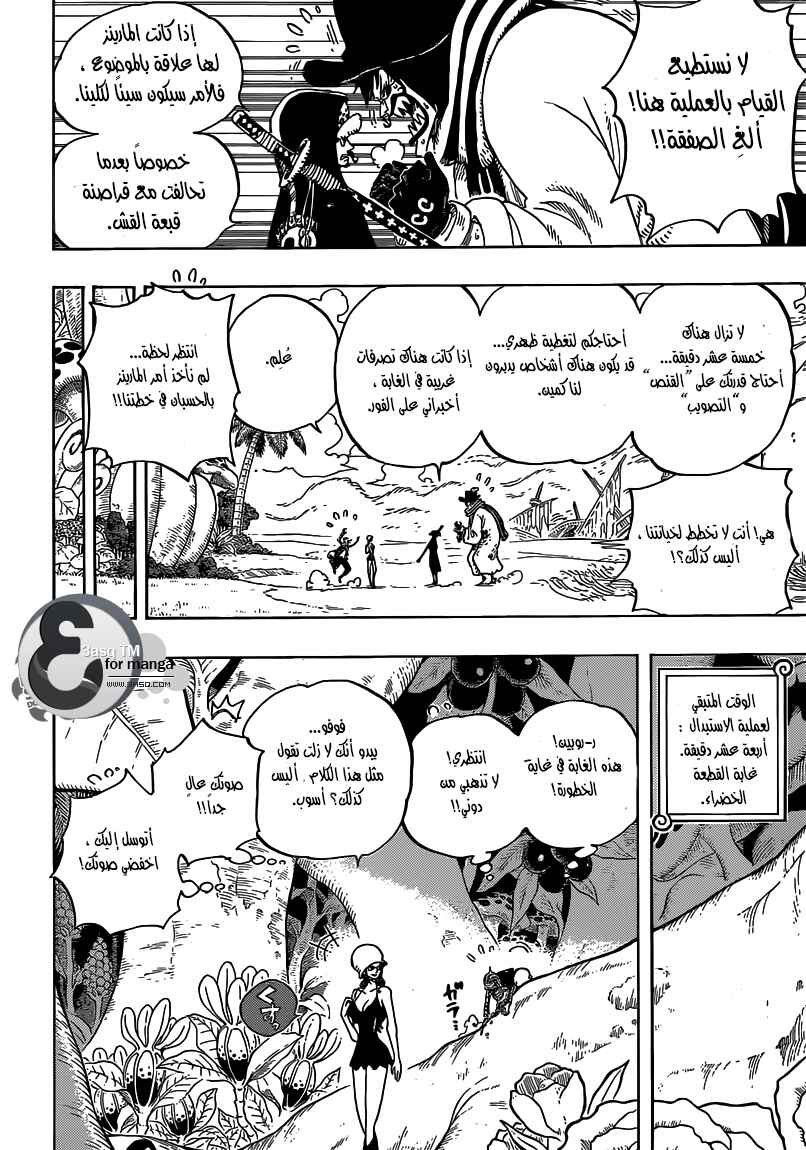 One Piece Chapter 710 - Page 15