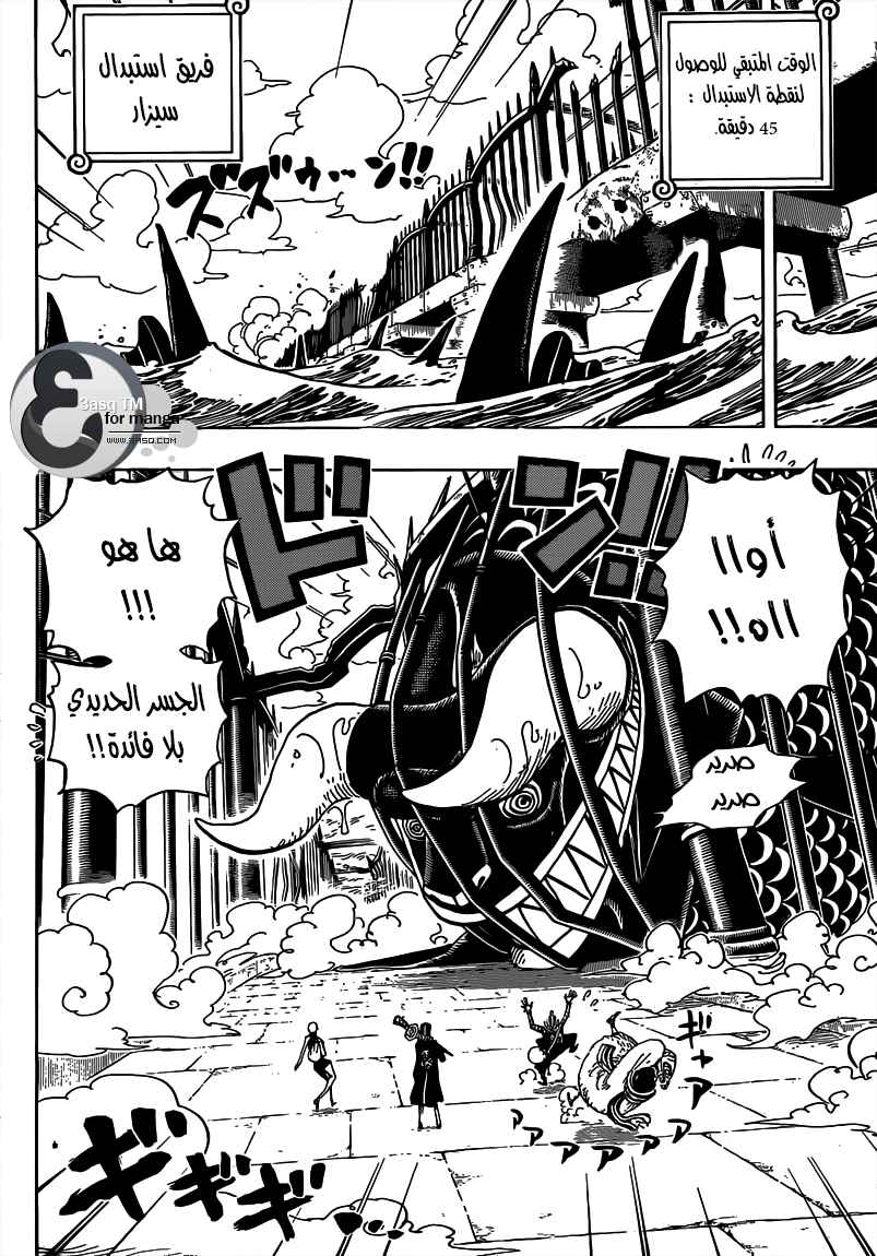 One Piece Chapter 710 - Page 4