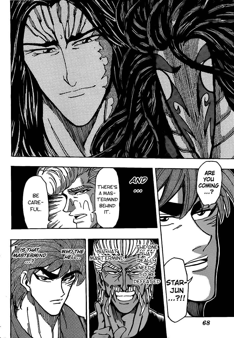 TORIKO Chapter 210 - Page 15
