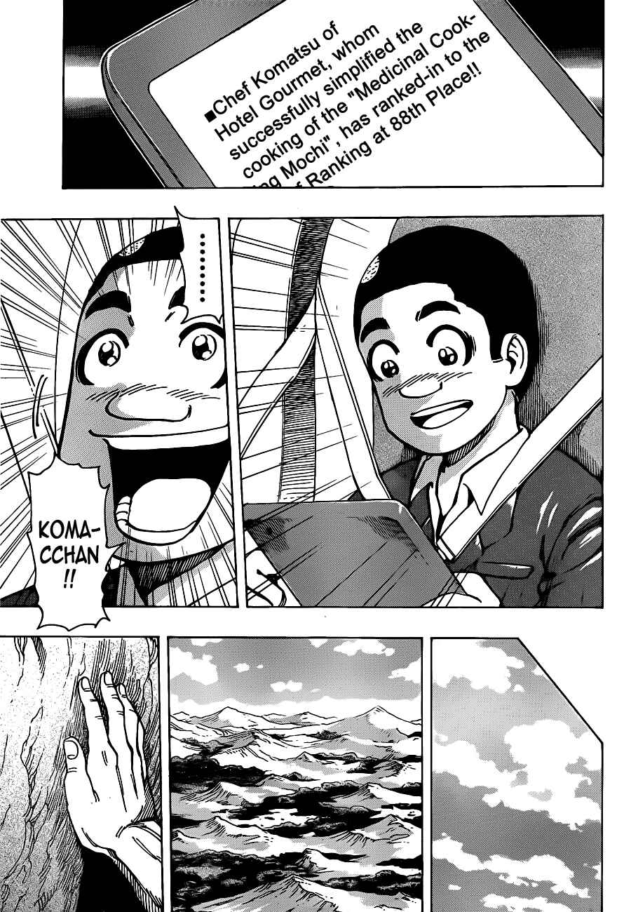 TORIKO Chapter 210 - Page 5