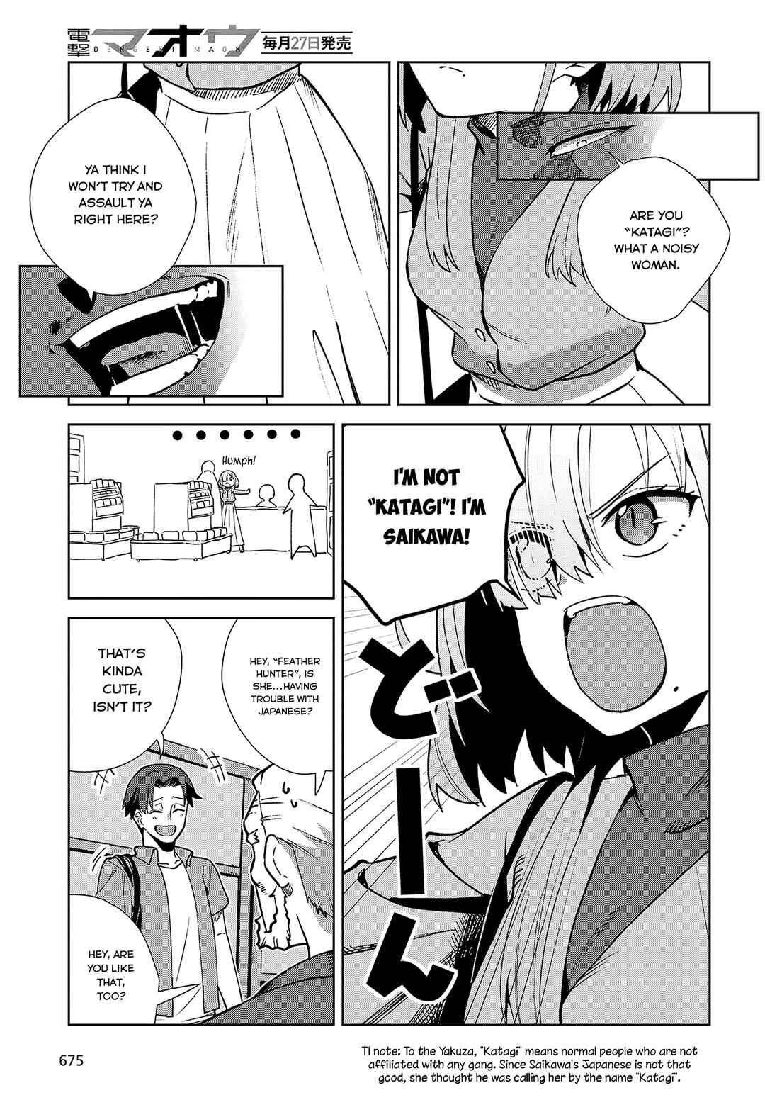 Soshiki no Shukuteki to Kekkon Shitara Mecha Amai Chapter 3 - Page 15