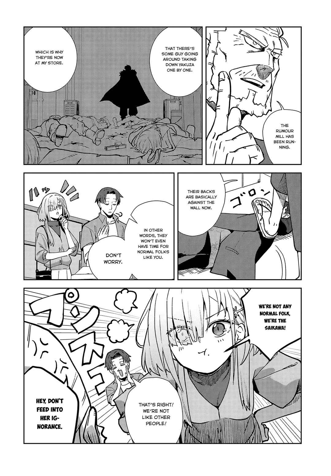 Soshiki no Shukuteki to Kekkon Shitara Mecha Amai Chapter 3 - Page 19