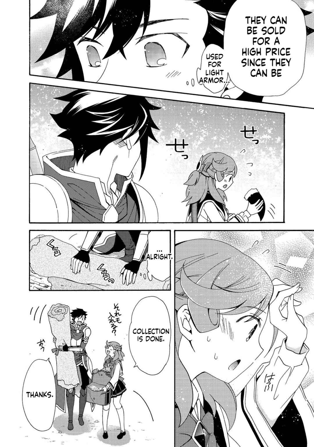 Game Sekai Tensei <Dankatsu> ~Gamer wa [Dungeon Shuukatsu no Susume] wo <Hajime kara> Play suru~ Chapter 6 - Page 15