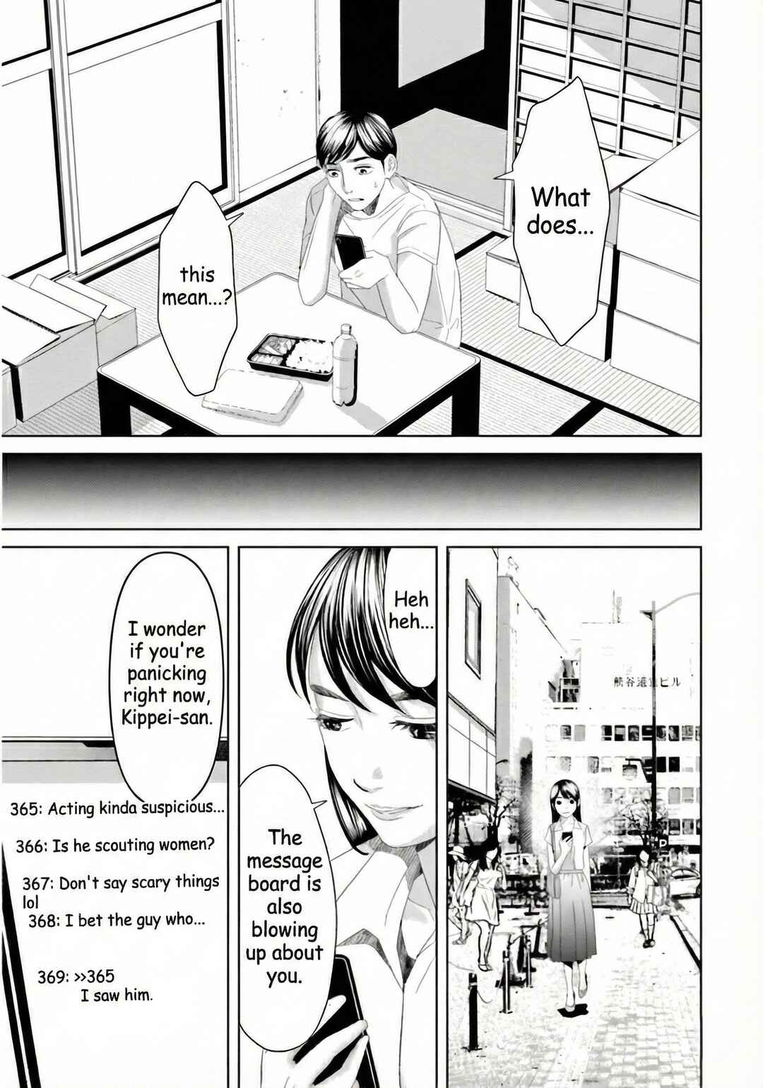 Replica - Moto Tsuma no Fukushuu Chapter 33 - Page 9