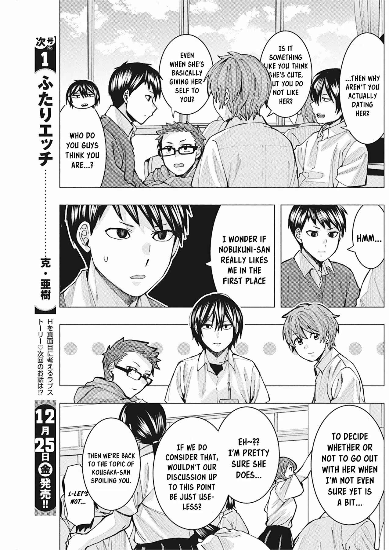 Tonari no Nobukuni-san wa Ore no Koto ga Suki na Ki ga Suru Chapter 7 - Page 12