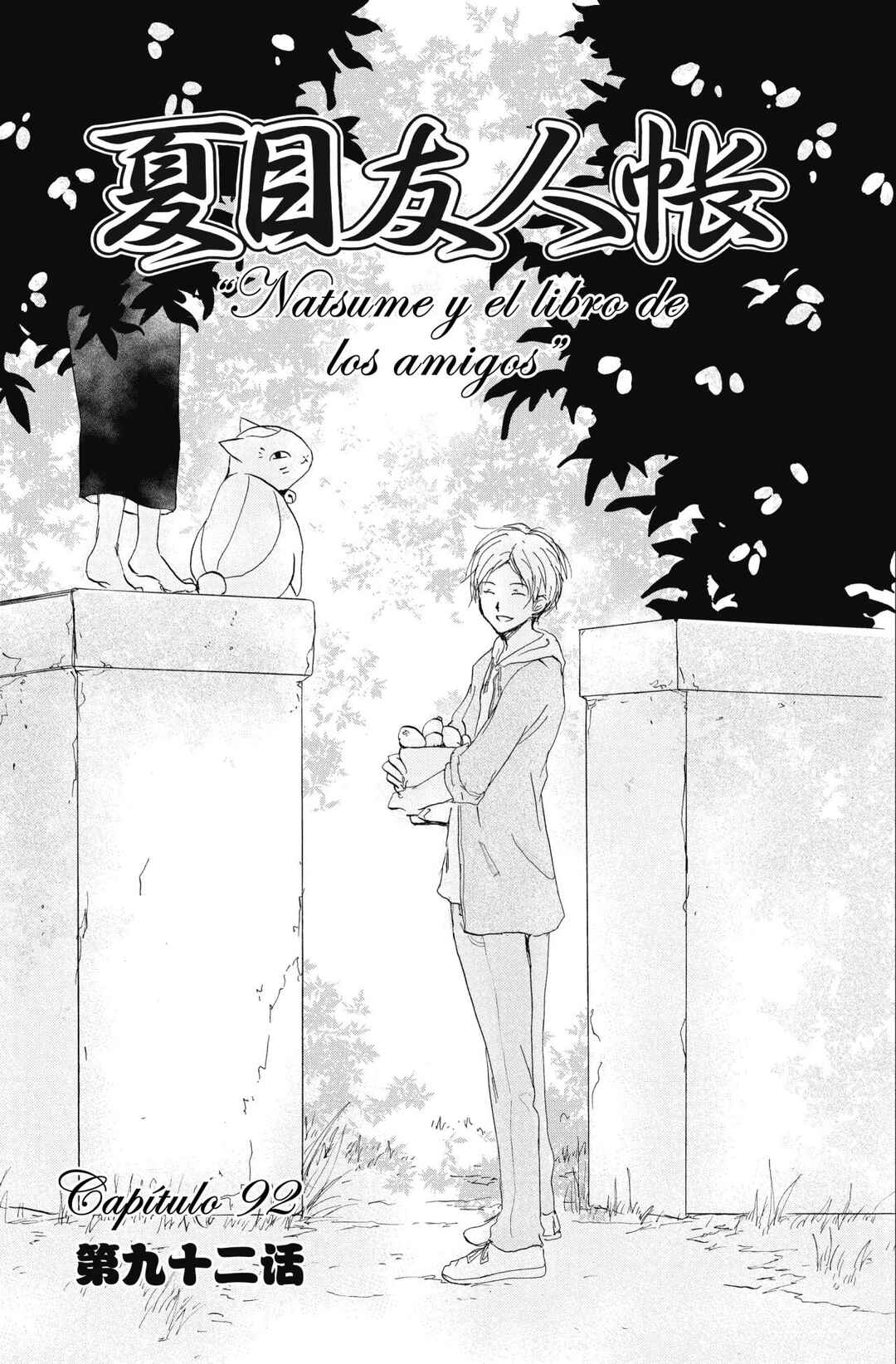 Natsume Yuujinchou Chapter 92 - Page 4