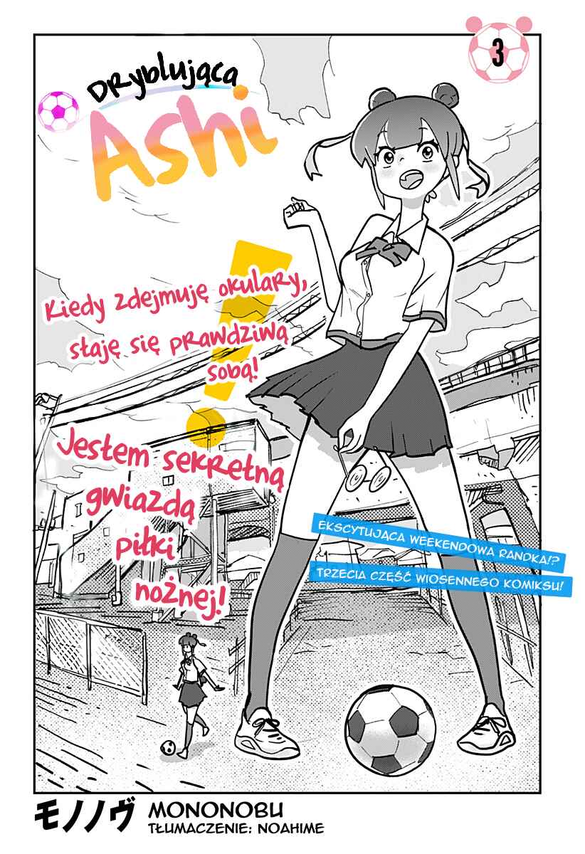 Dribbling Nukko Ashi-chan Chapter 3 - Page 1