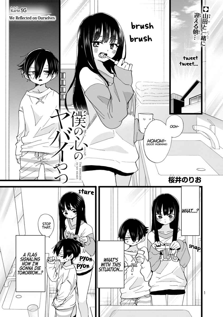 Boku no Kokoro no Yabai Yatsu Chapter 95 - Page 2