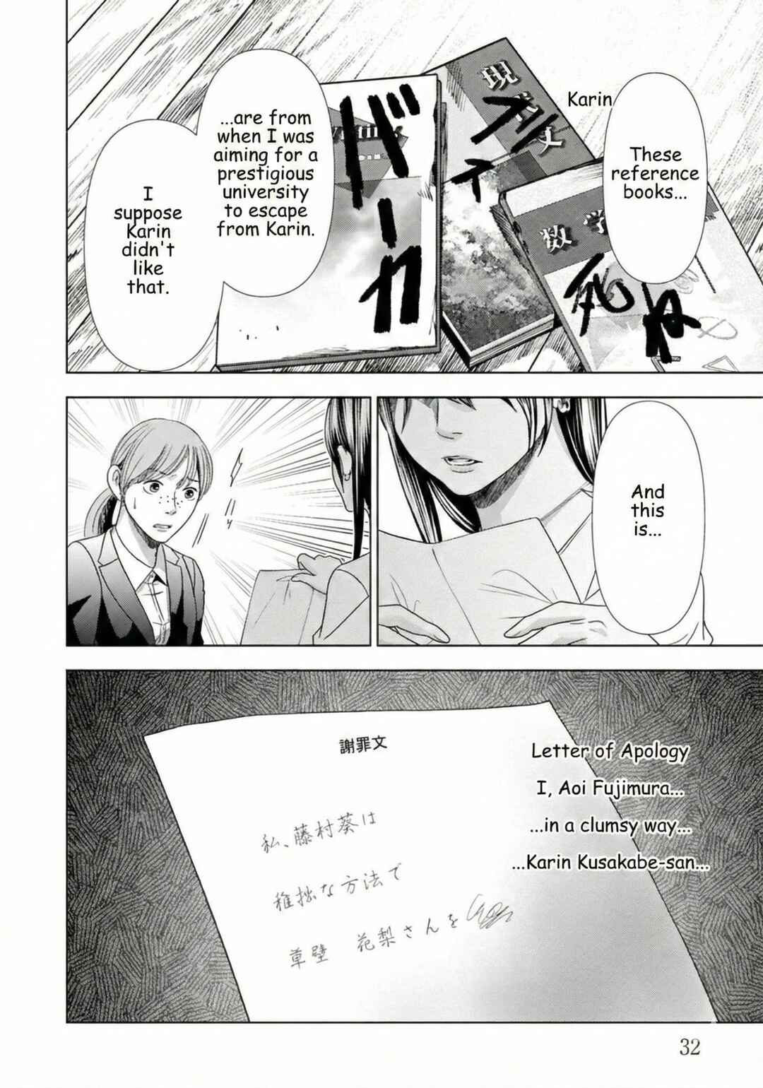 Replica - Moto Tsuma no Fukushuu Chapter 58 - Page 10