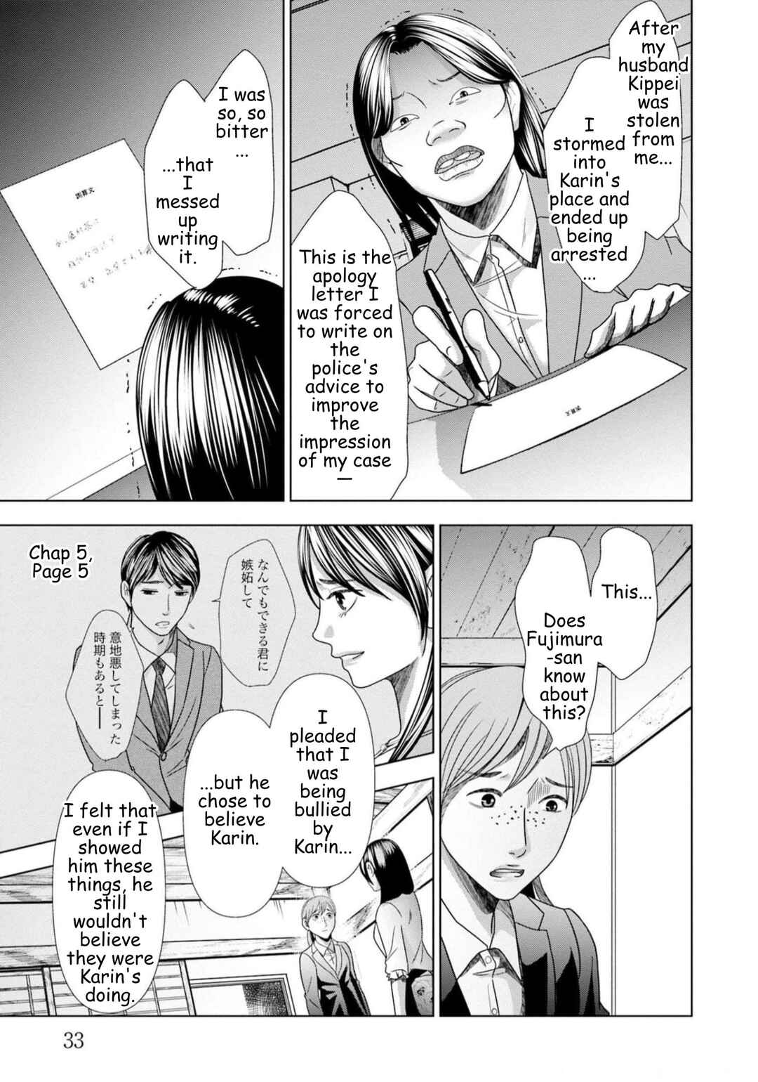 Replica - Moto Tsuma no Fukushuu Chapter 58 - Page 11