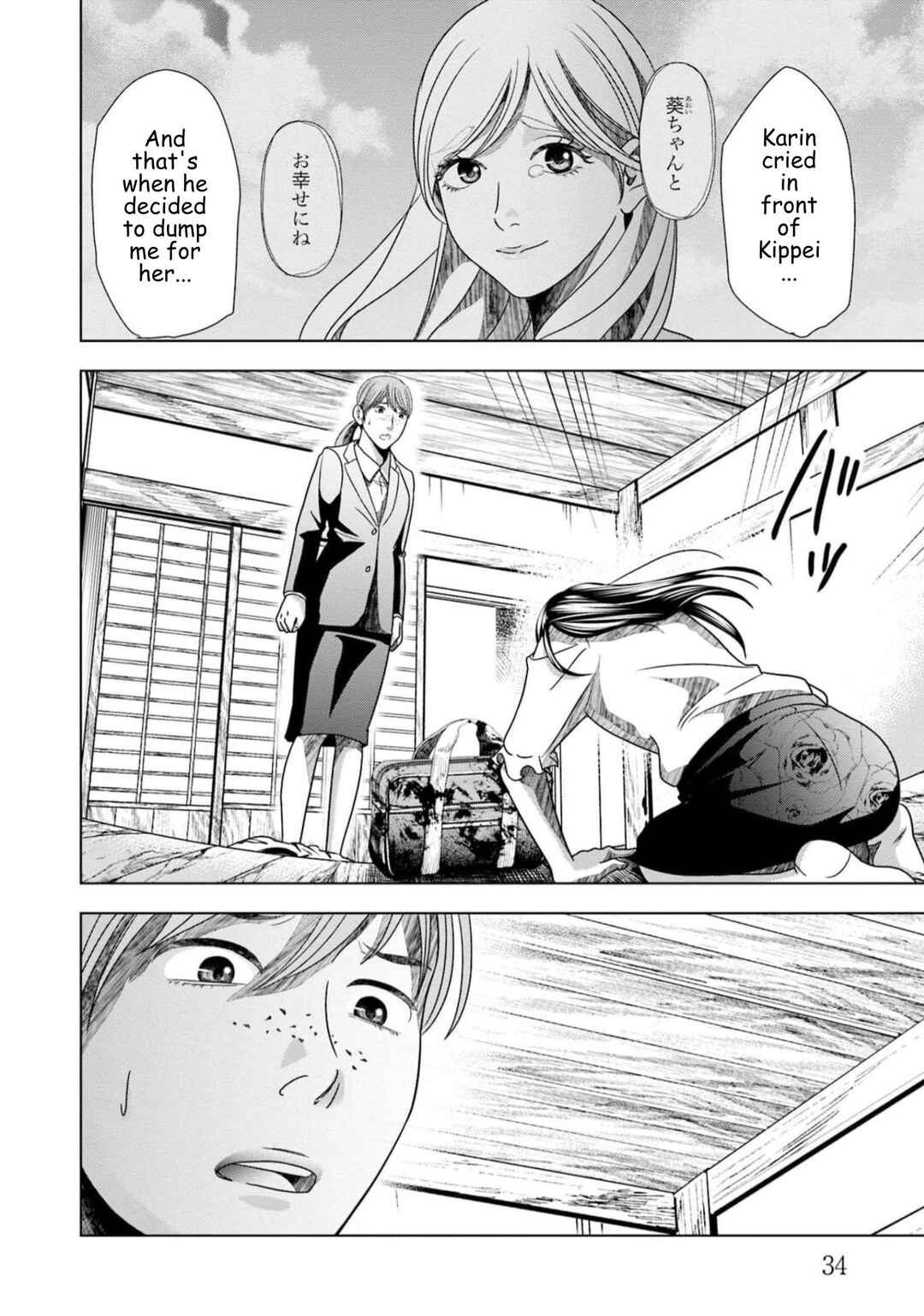 Replica - Moto Tsuma no Fukushuu Chapter 58 - Page 12