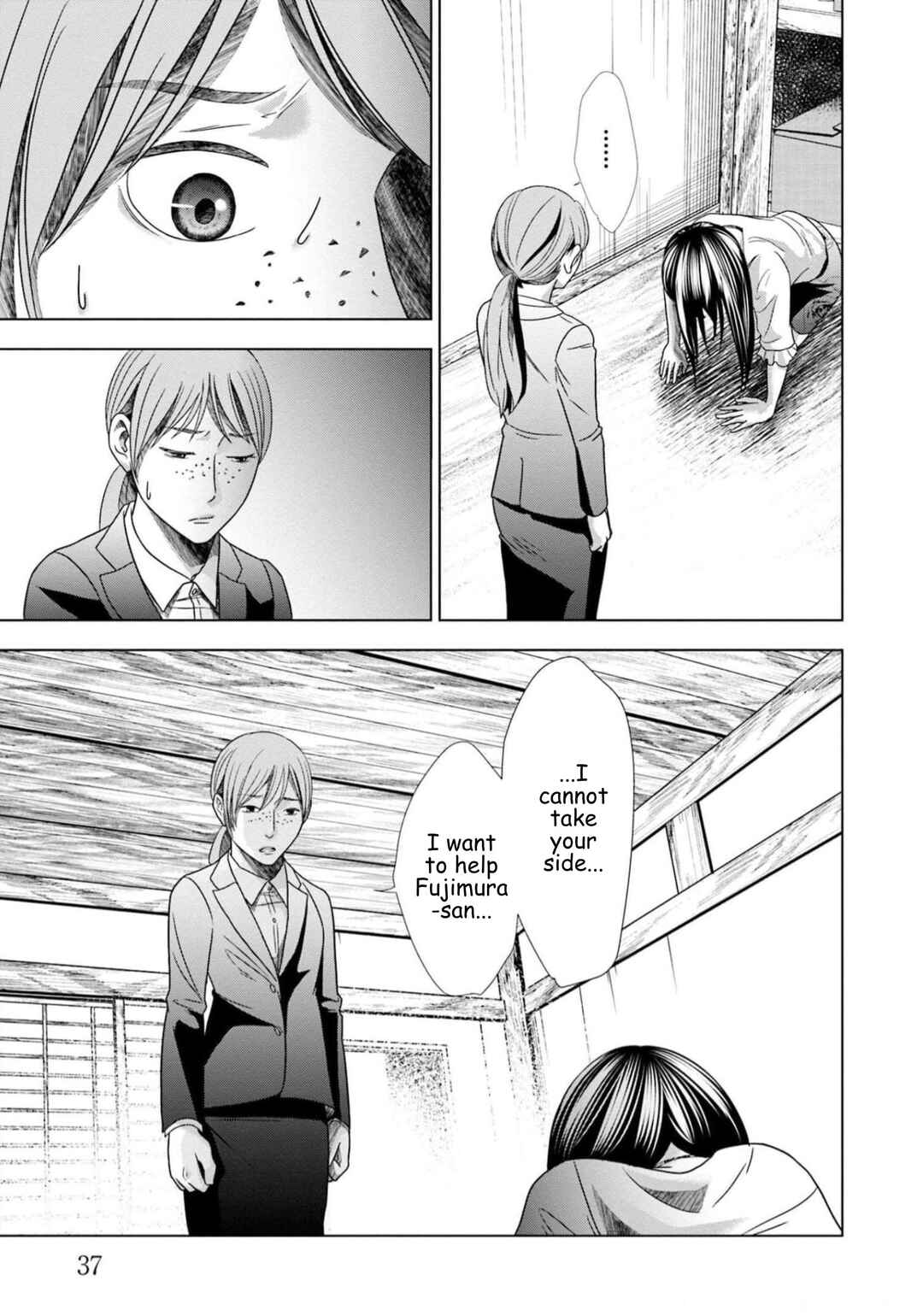 Replica - Moto Tsuma no Fukushuu Chapter 58 - Page 15