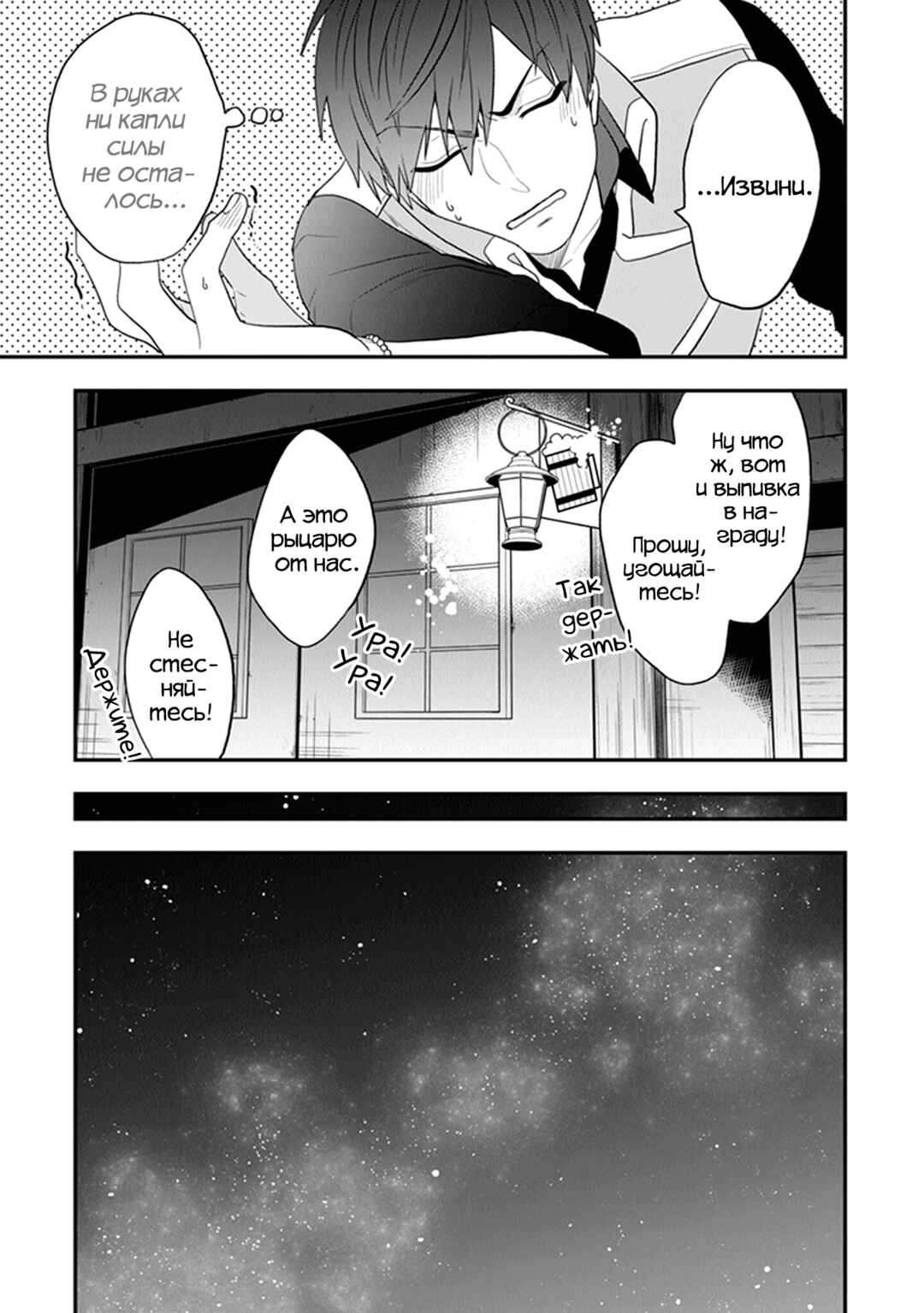 Akuyaku Reijou no Tsuihougo! Chapter 24 - Page 19