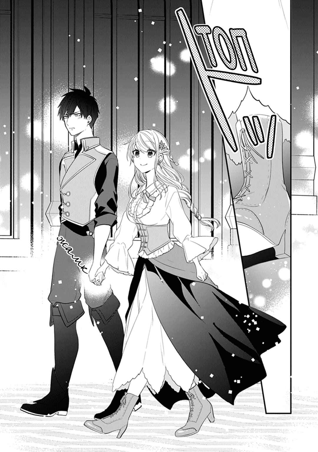 Akuyaku Reijou no Tsuihougo! Chapter 24 - Page 7