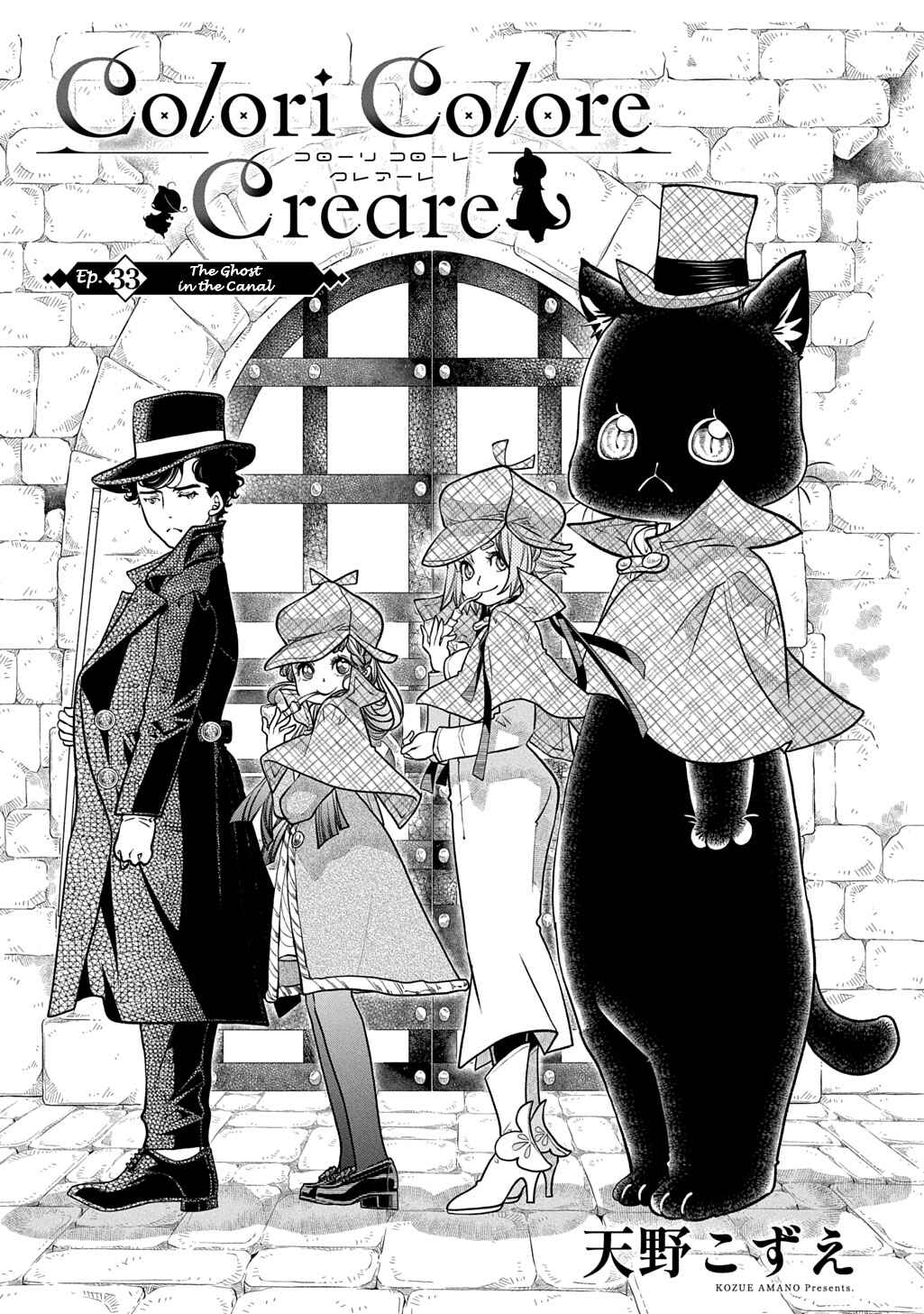 Colori Colore Creare Chapter 33 - Page 1