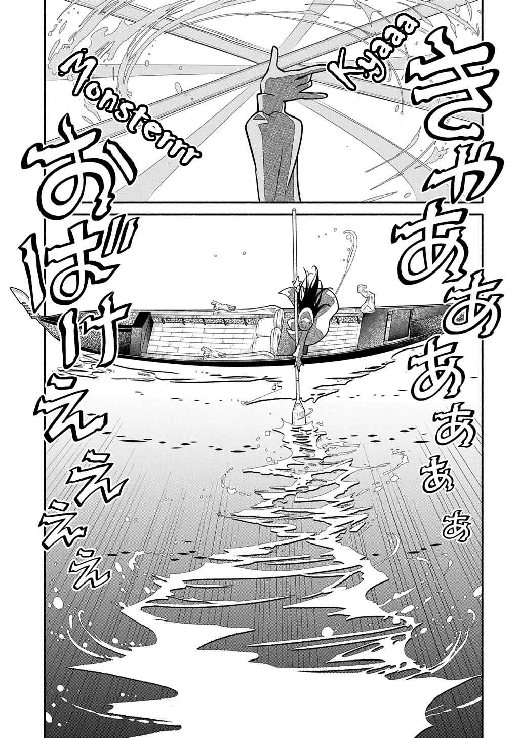Colori Colore Creare Chapter 33 - Page 22