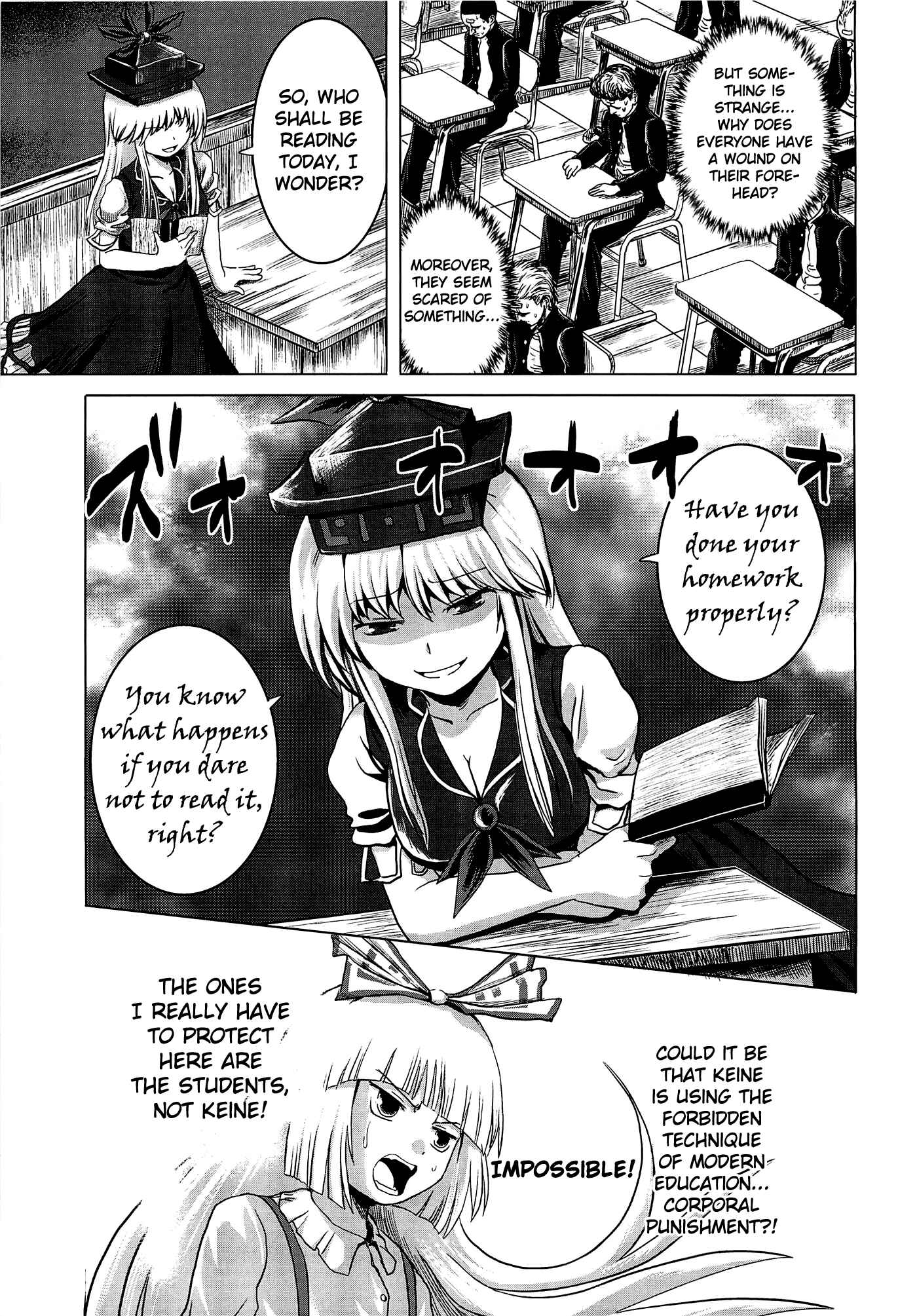 Touhou - Aggai (Doujinshi) Chapter Oneshot - Page 12