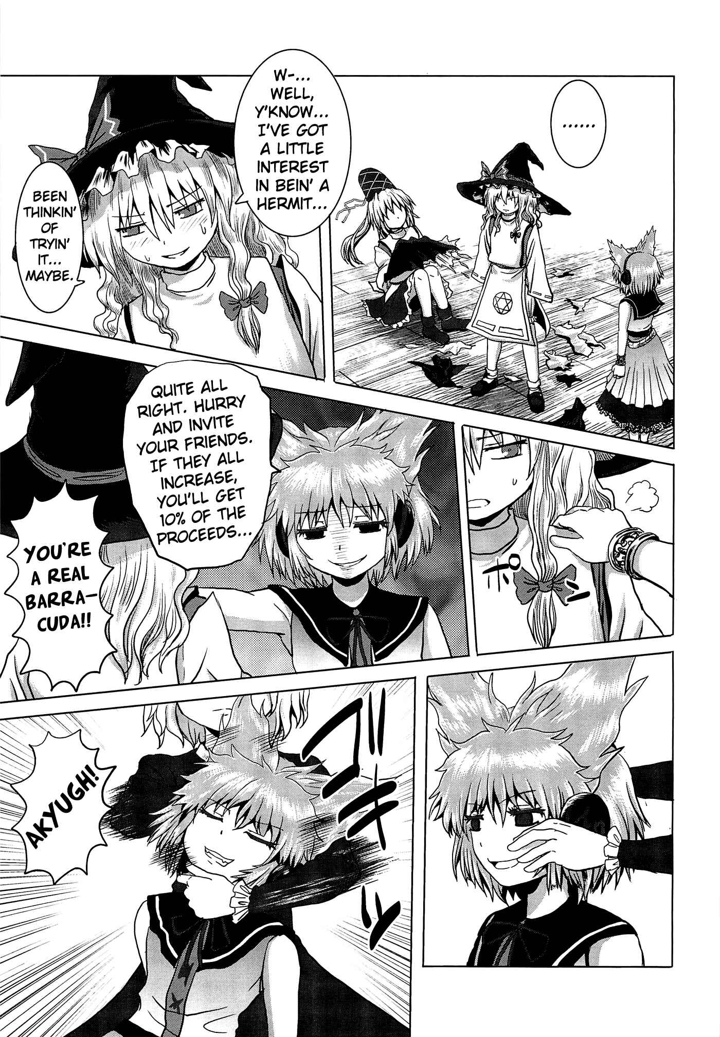 Touhou - Aggai (Doujinshi) Chapter Oneshot - Page 18