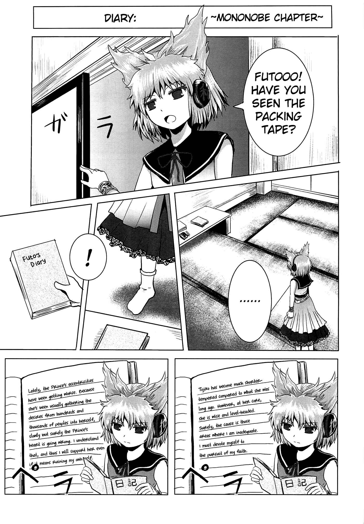Touhou - Aggai (Doujinshi) Chapter Oneshot - Page 20
