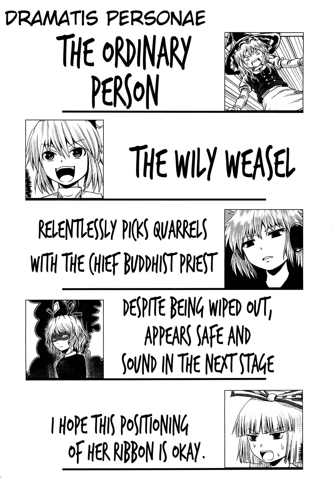 Touhou - Aggai (Doujinshi) Chapter Oneshot - Page 3
