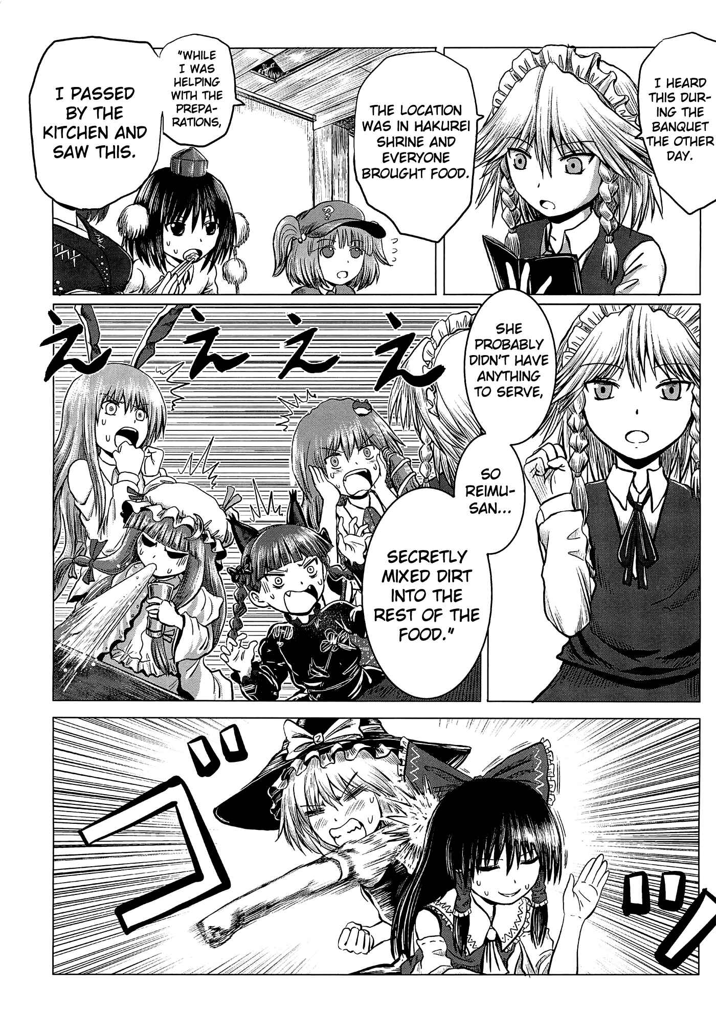Touhou - Aggai (Doujinshi) Chapter Oneshot - Page 5