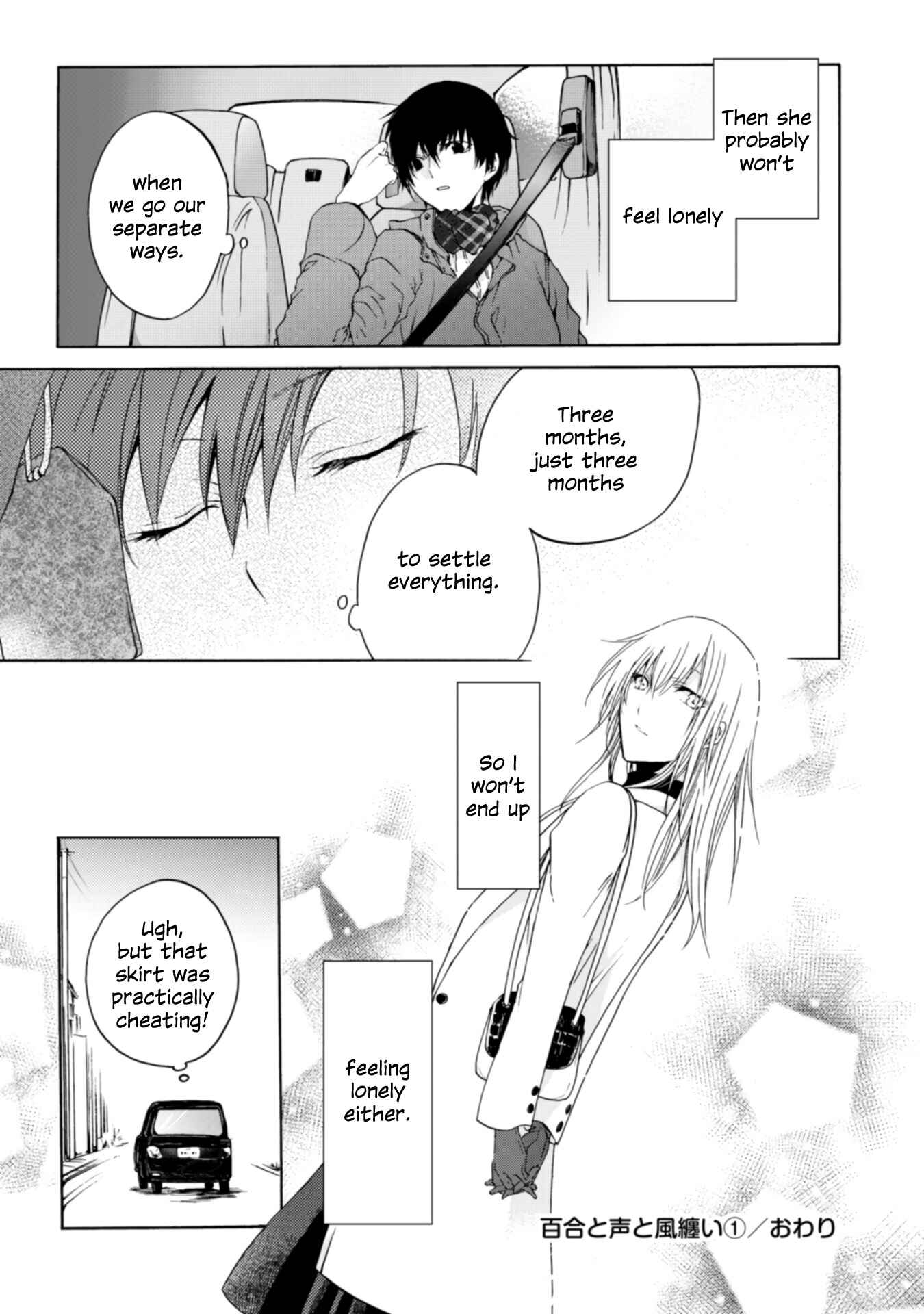 Yuri to Koe to Kaze Matoi Chapter 5 - Page 27