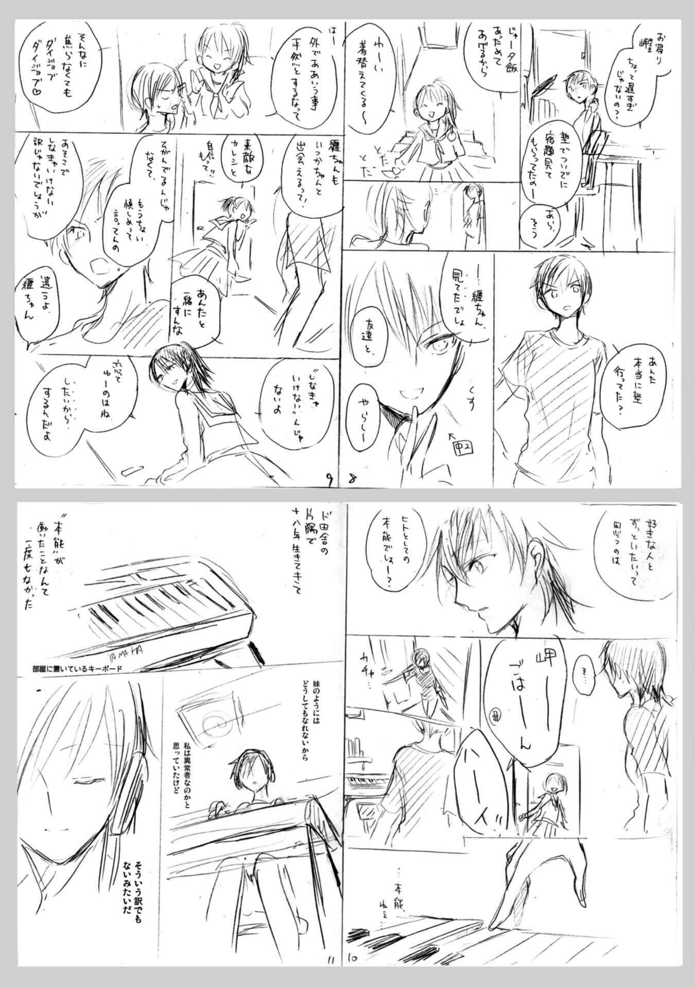 Yuri to Koe to Kaze Matoi Chapter 5 - Page 30