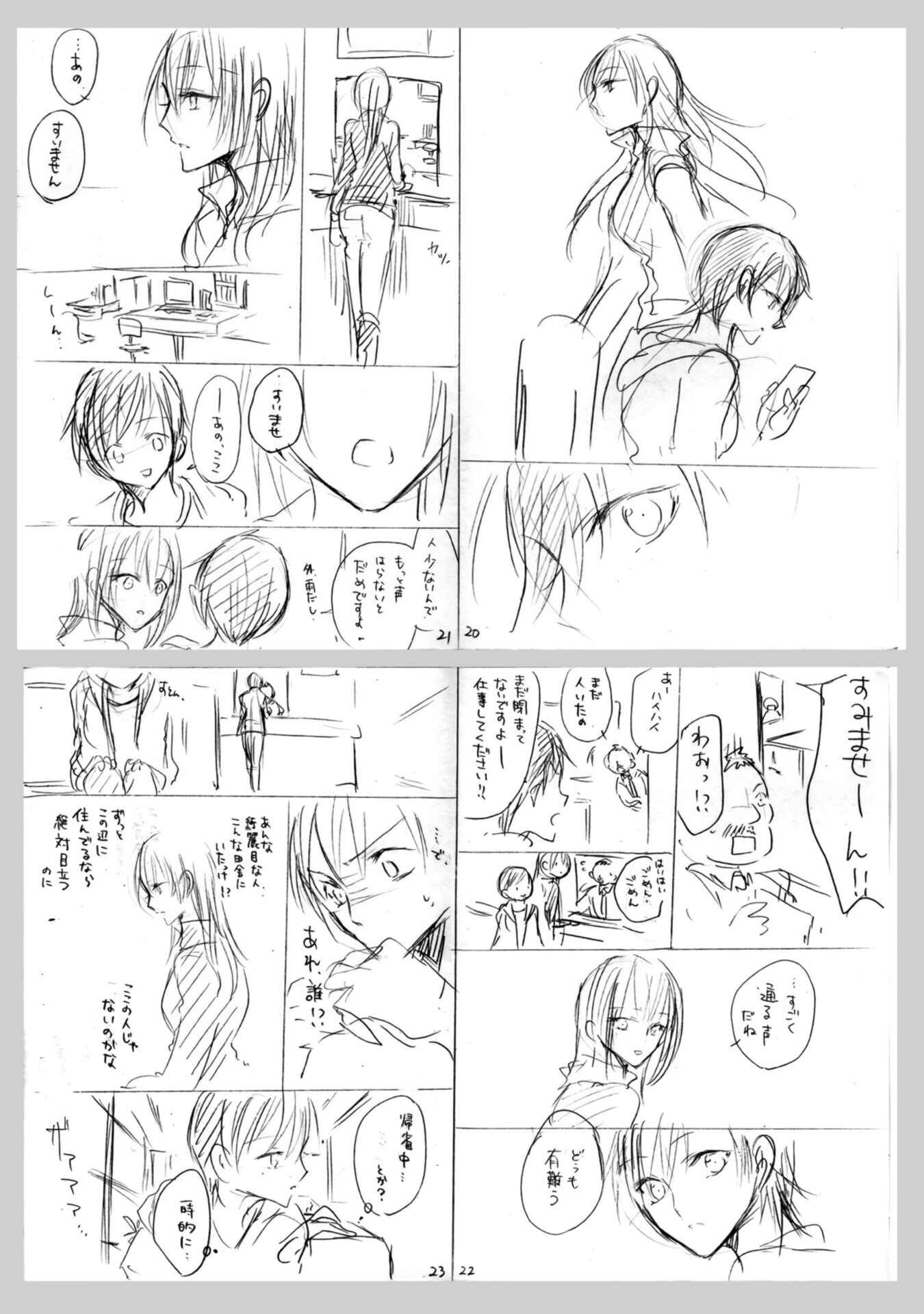 Yuri to Koe to Kaze Matoi Chapter 5 - Page 33