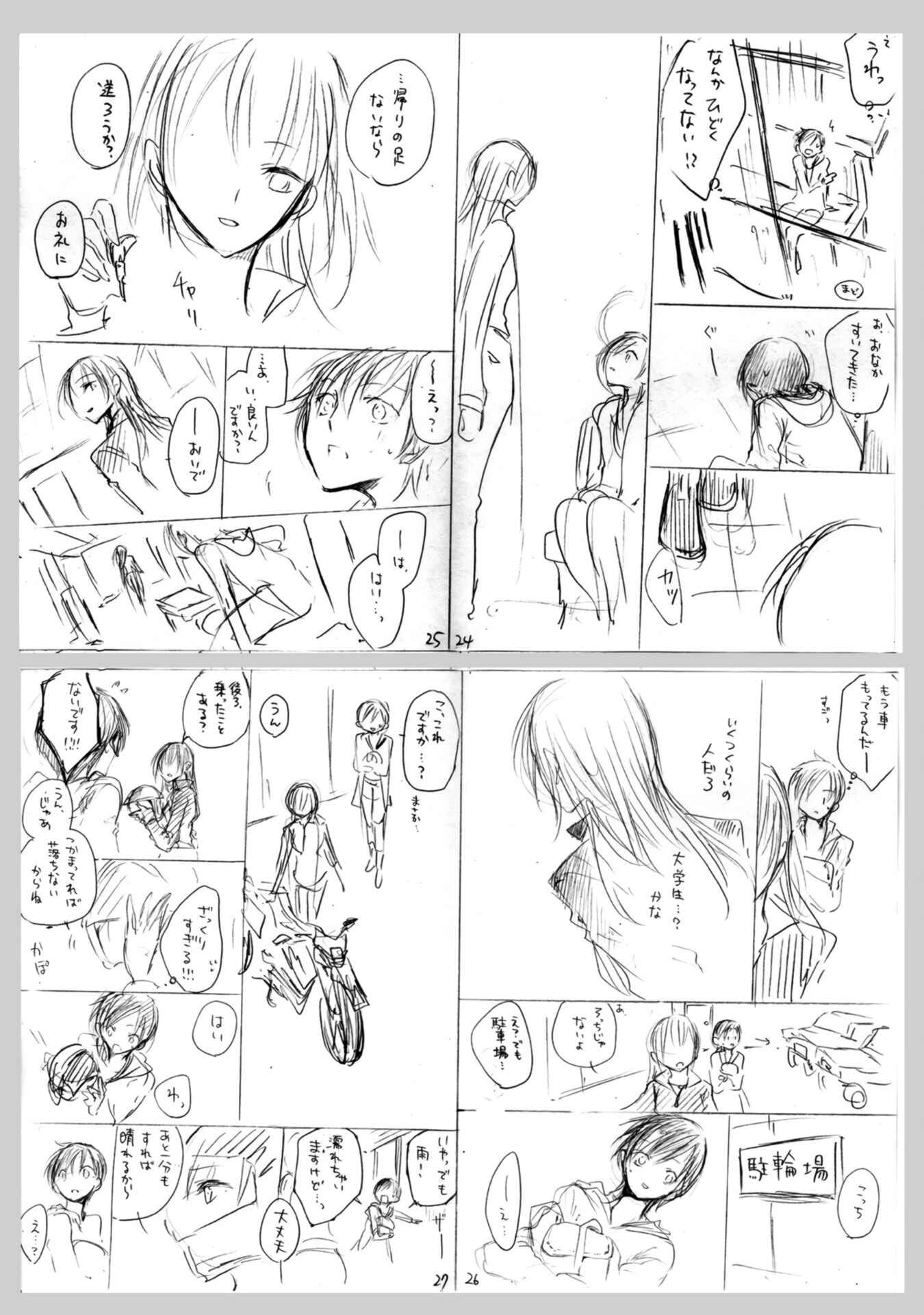 Yuri to Koe to Kaze Matoi Chapter 5 - Page 34