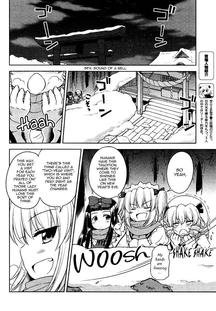 Touhou Sangetsusei ~ Strange and Bright Nature Deity. Chapter 15 - Page 2