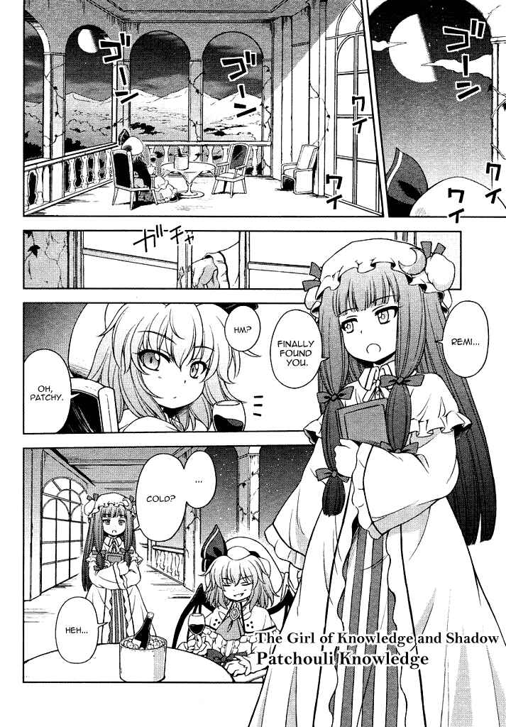 Touhou Sangetsusei ~ Strange and Bright Nature Deity. Chapter 15 - Page 4