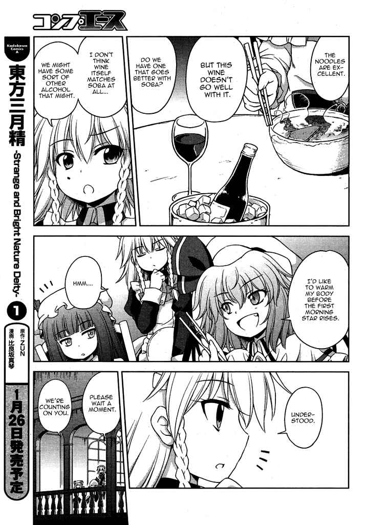 Touhou Sangetsusei ~ Strange and Bright Nature Deity. Chapter 15 - Page 9